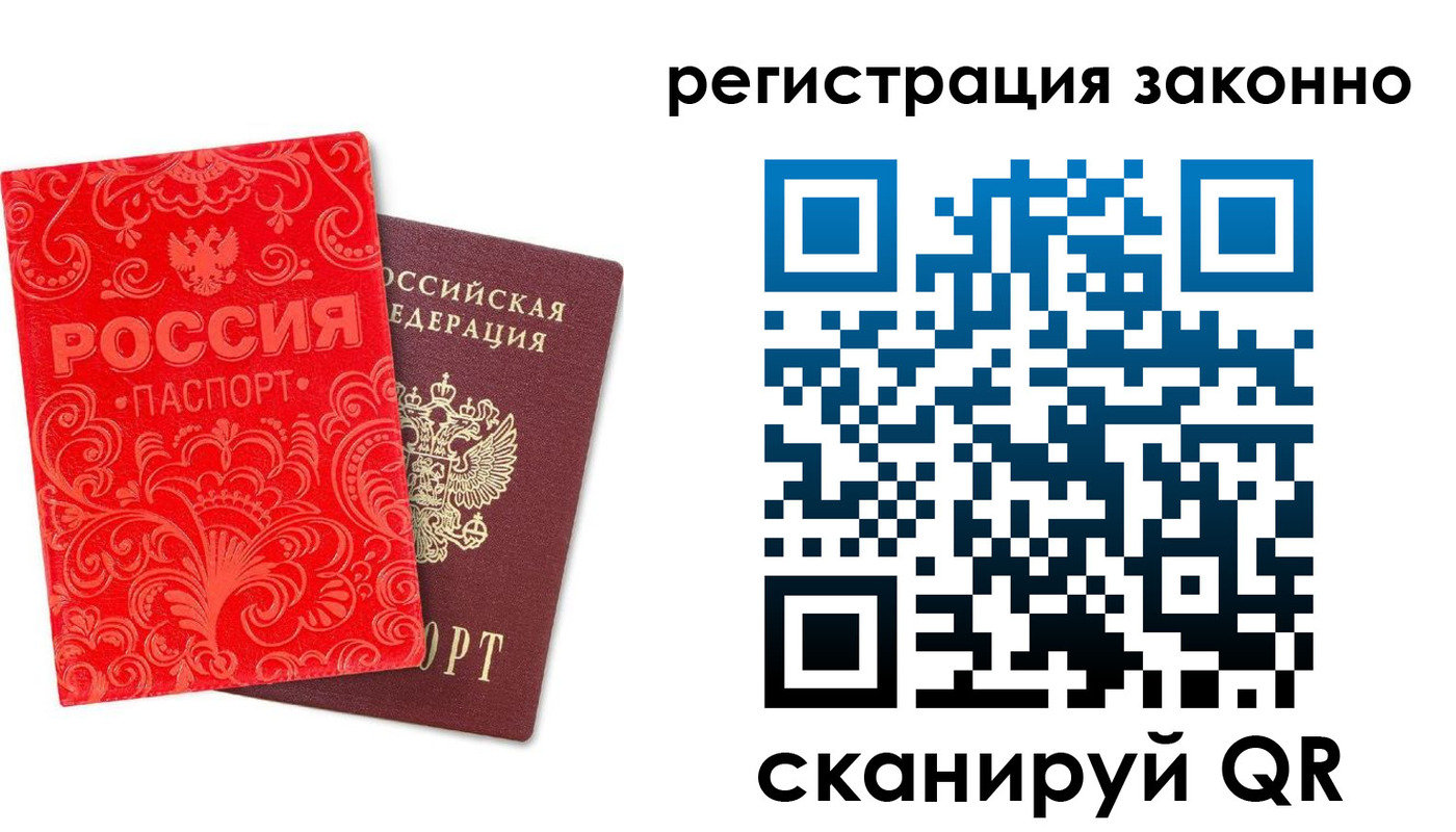 прописка регистрация в Вольске