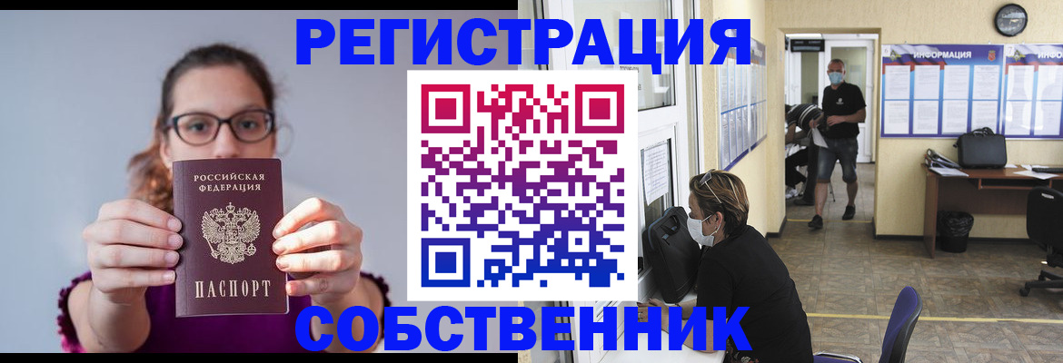 прописка гарантия в Вольске