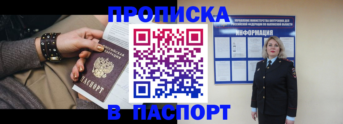 прописка для кредита в Вольске