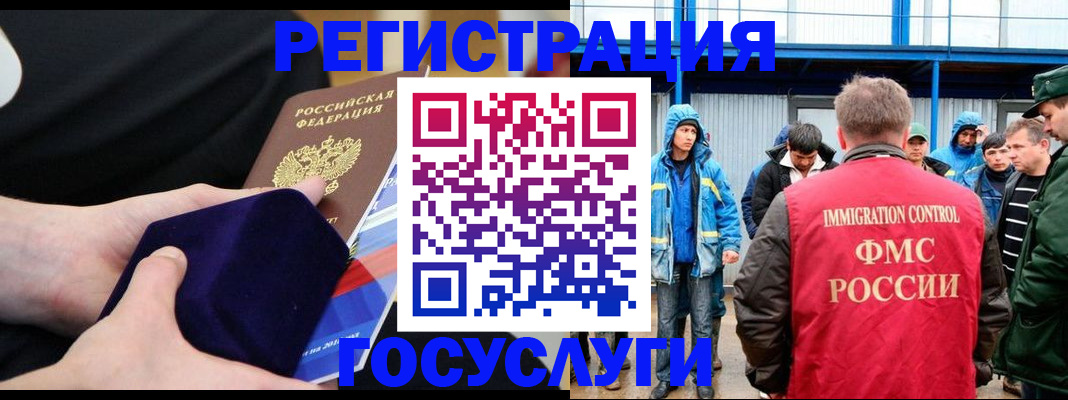 временная регистрация 2025 в Вольске