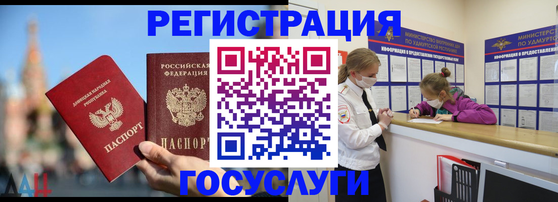 регистрация в Вольске